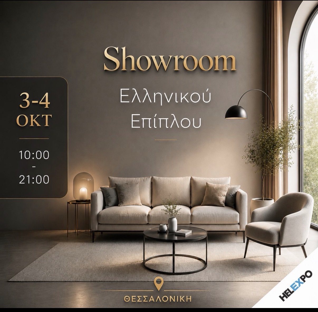 Καραγιάννης Design — Exhibition